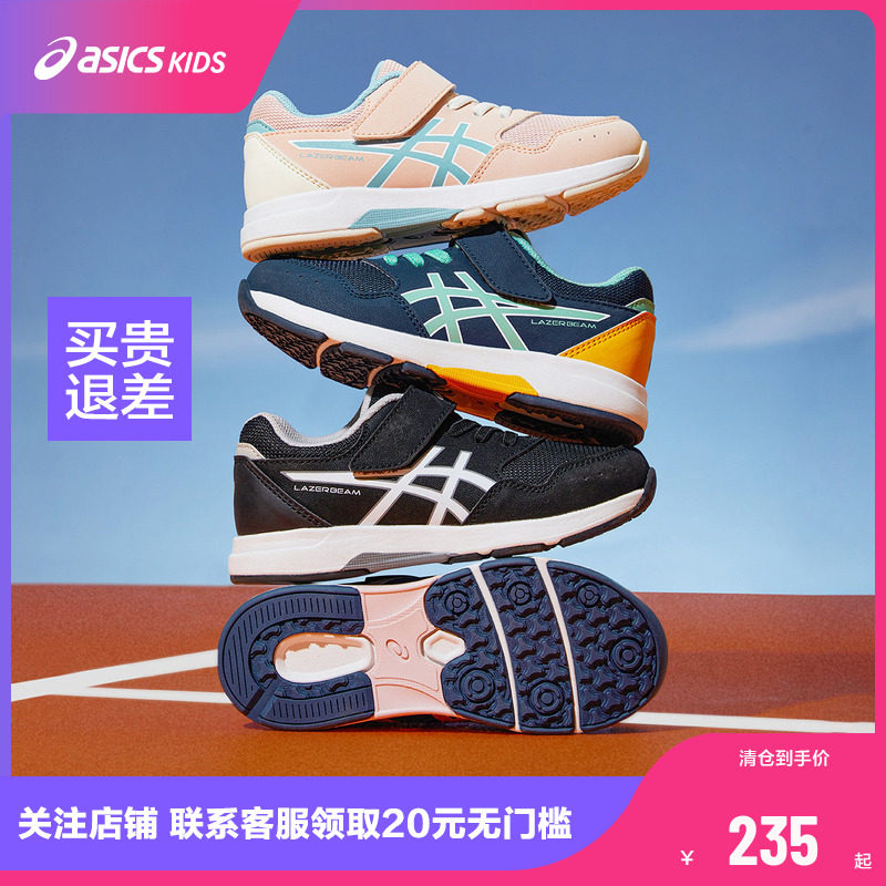 ASICS/亚瑟士童鞋男女童运动鞋透气耐磨休闲2024春夏款LAZERBEAM