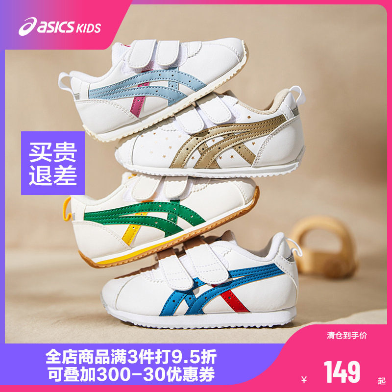 Asics学步鞋亚瑟士童鞋皮面秋冬图片