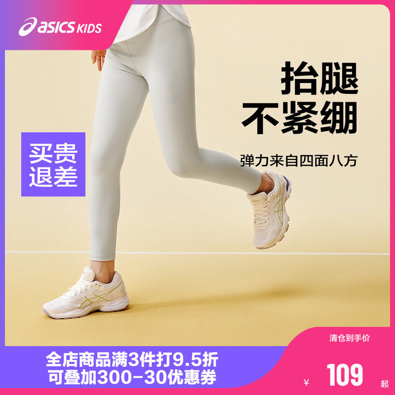 ASICS/亚瑟士童装25年秋季女童打底裤吸湿速干亲肤舒适弹力运动裤