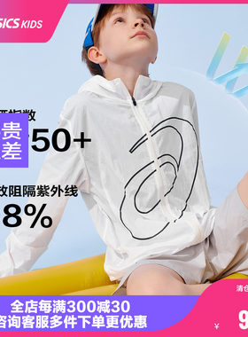 【99元防晒服清仓】ASICS亚瑟士童装夏新款UPF50+轻薄连帽防晒服
