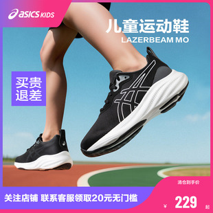 ASICS/亚瑟士童鞋25年运动鞋体测训练跑步鞋透气稳定LAZERBEAM M