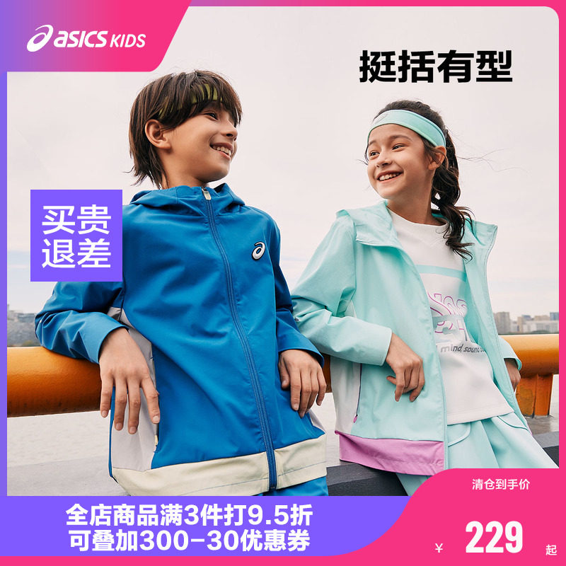 ASICS/亚瑟士童装春季新男女童三防外套百搭运动休闲梭织便服