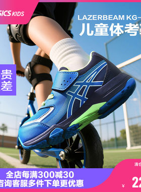 ASICS/亚瑟士童鞋25年新体测训练跑步鞋魔术贴平衡车LAZERBEAM K