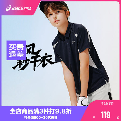 吸湿速干