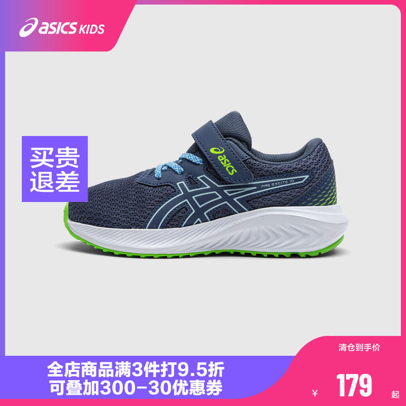 ASICS/亚瑟士童鞋2024春夏款男女童跑步鞋舒适运动PRE EXCITE 10