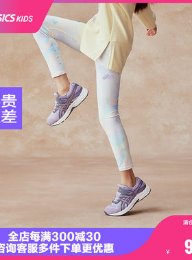 【商场同款】Asics/亚瑟士童装女生春季打底裤瑜伽裤新品