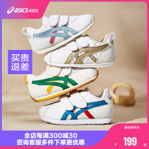 Asics学步鞋亚瑟士童鞋皮面秋冬