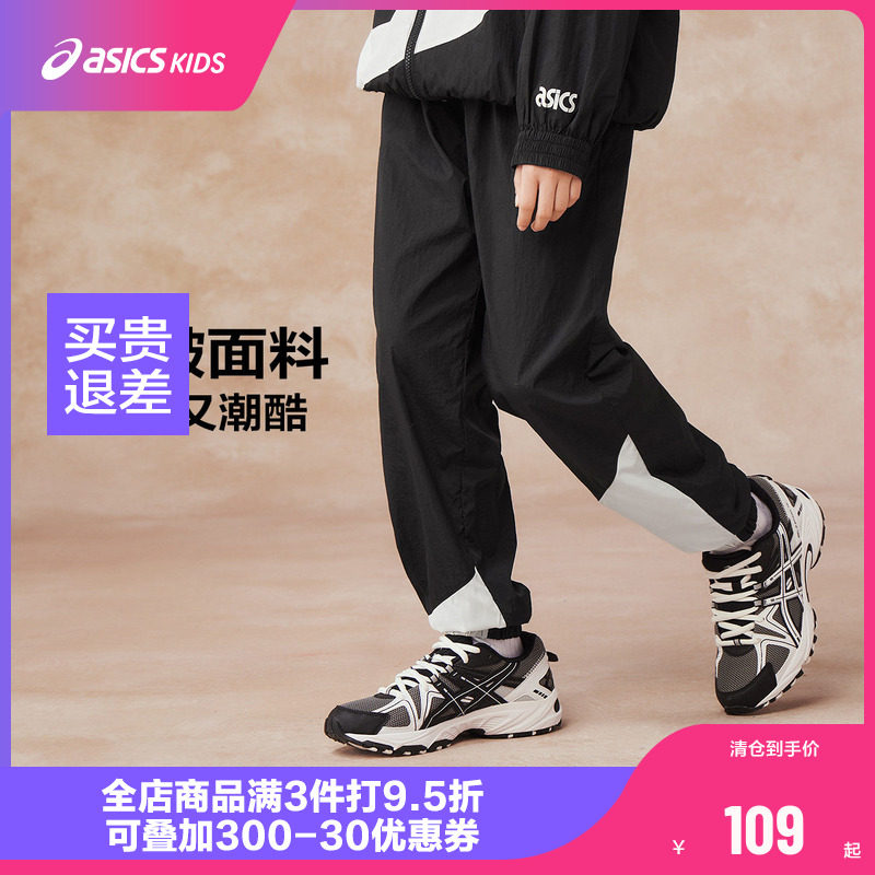 Asics/亚瑟士童装春季薄款运动裤子拼色时尚长裤梭织工裤2025新款图片