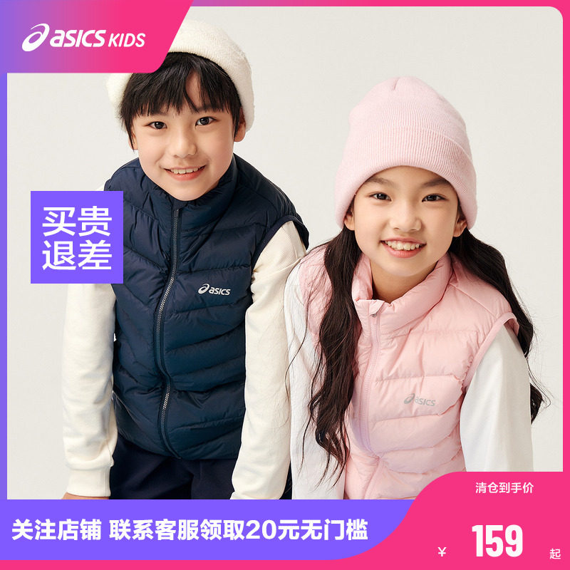 ASICS/亚瑟士童装冬季新款男女童儿童三防科技羽绒马甲