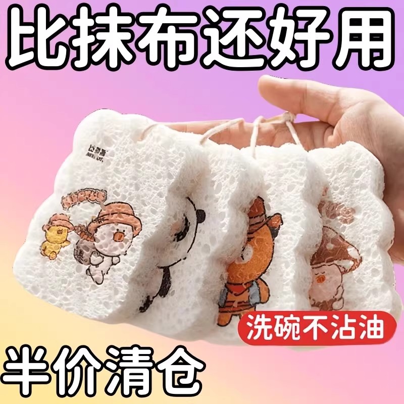 吸水变大去污洗碗压缩木浆棉洗锅不伤器皿锅刷洗碗布加厚个性耐用