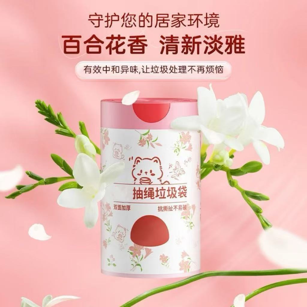百合花驱蚊垃圾袋家用加厚手提抽家用垃圾袋