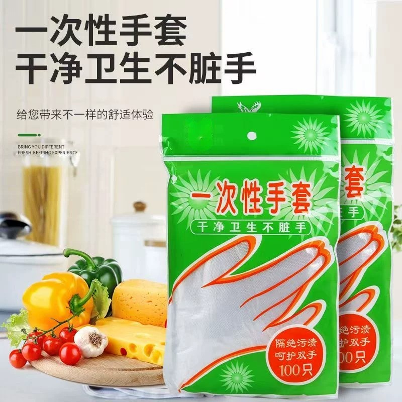 食品级透明一次性手套厨房餐饮