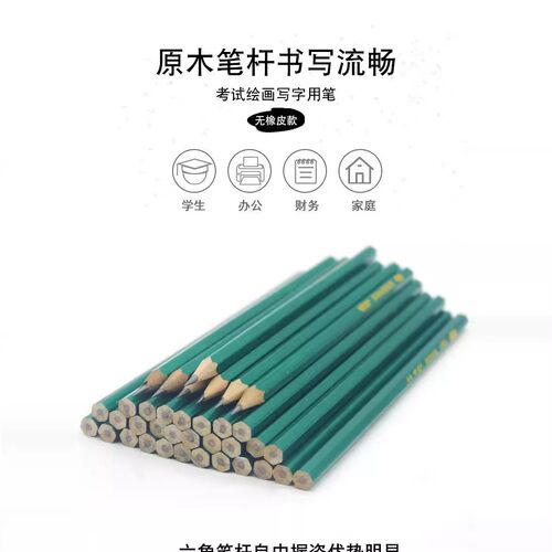 铅笔小学生一二年级专用儿童无毒