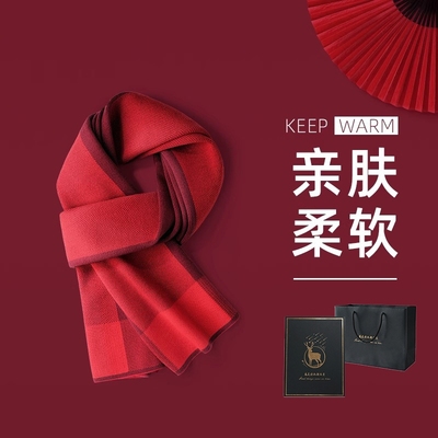 红色围巾男款冬季纯色围脖秋冬天本命年新年送男友生日礼物礼盒装