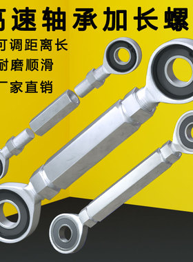 轴承汽车道闸连接杆轴承鱼眼深沟球钢珠高转速调节杆SA12加长螺母