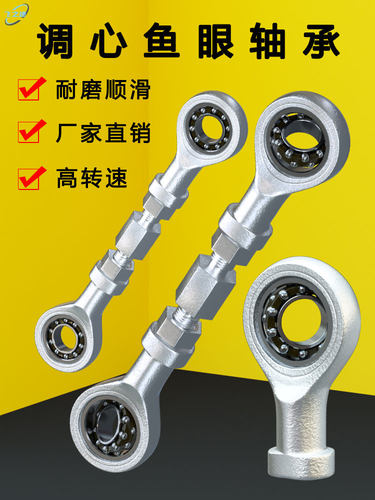 鱼眼关节轴承拉杆Si12Tk万向心球双列钢球拉杆端球头拉杆正向和反