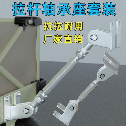 鱼眼轴承正反螺纹露营车连接杆
