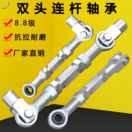 连杆轴承带Y型接头耐磨抗拉顺滑