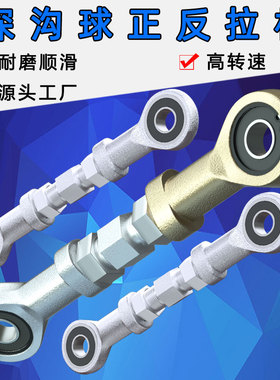 鱼眼轴承拉杆SI20深沟球滚珠轴承连接杆杆端球头15汽车道闸升降杆