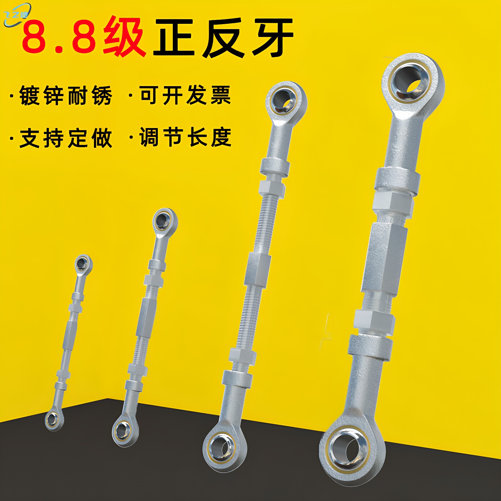球头拉杆鱼眼轴承带丝杆正反牙图片