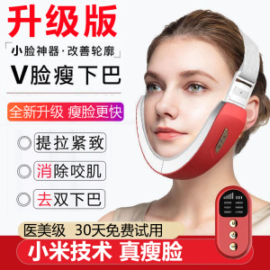小米优选瘦脸仪去除双下巴赘肉提拉紧致脸部美容瘦身面膜V脸神器