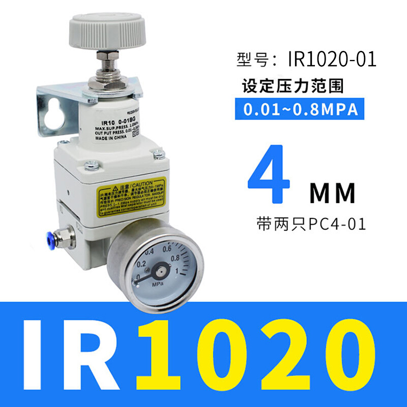 精密减压调压阀IR1000-01-1010/1020/IR2000/2020-02BG气体可调
