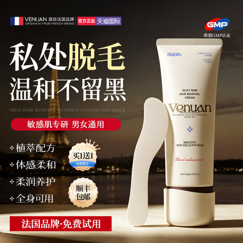 爆卖1OOW进口脱毛膏腋下腿毛私密