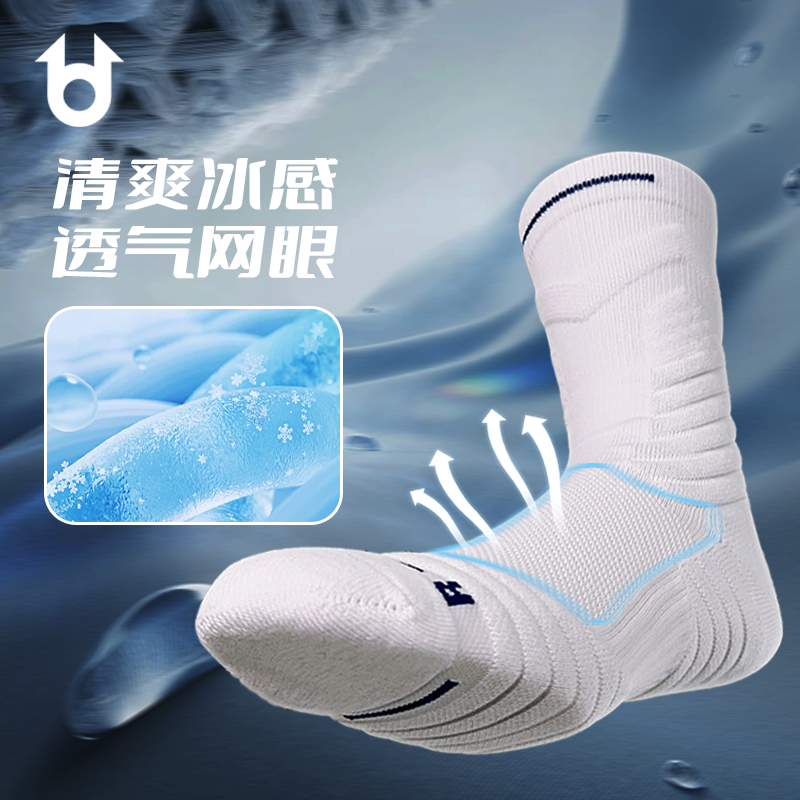 CANDO篮球袜专业防滑运动袜