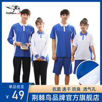 荊棘鳥校服荊棘風(fēng)中學(xué)生速干校服