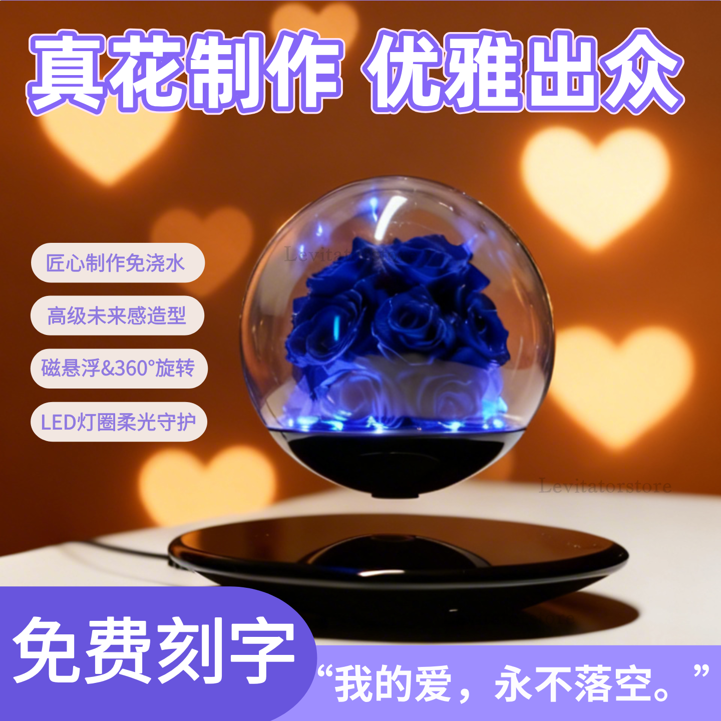 磁悬浮创意发光蓝色玫瑰花球灯卧室桌面创意摆件送女朋友生日礼物