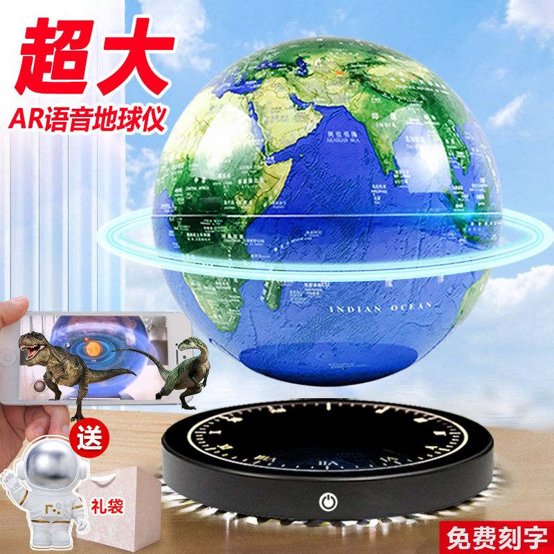 教师节生日礼物送18岁男生礼品AR发光自转办公室摆件磁浮地球仪
