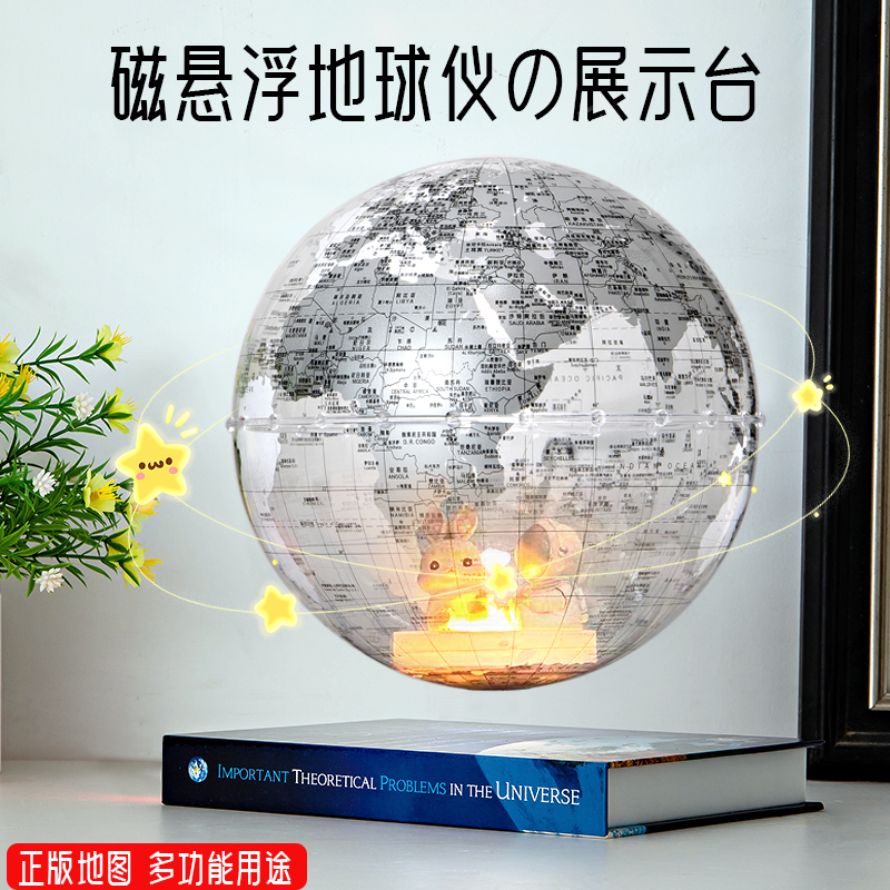磁悬浮地球仪桌面摆件节日礼物男