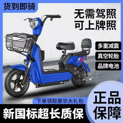 金鹰电动车2026年新款电动自行车新国标轻便代步超大续航可上牌照