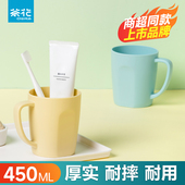 茶花漱口杯家用塑料刷牙杯洗漱杯子简约便携牙缸杯情侣儿童牙刷杯
