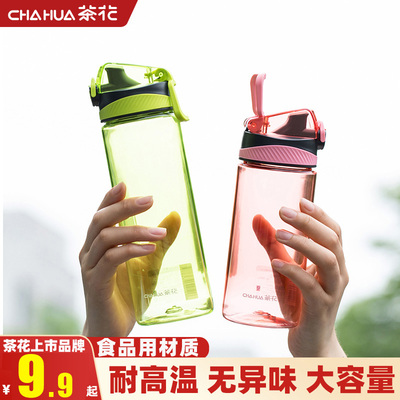 茶花tritan夏季男女便携运动水杯