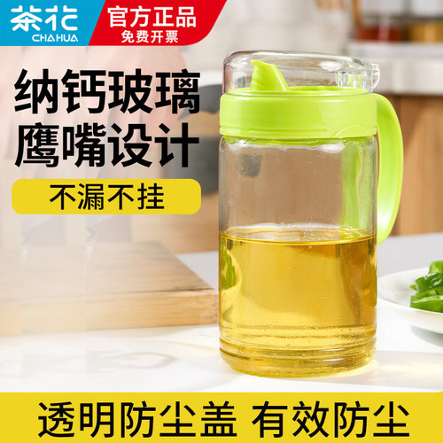 茶花油壶厨房家用防漏食品级装酱油醋调料瓶大容量油罐小玻璃油瓶