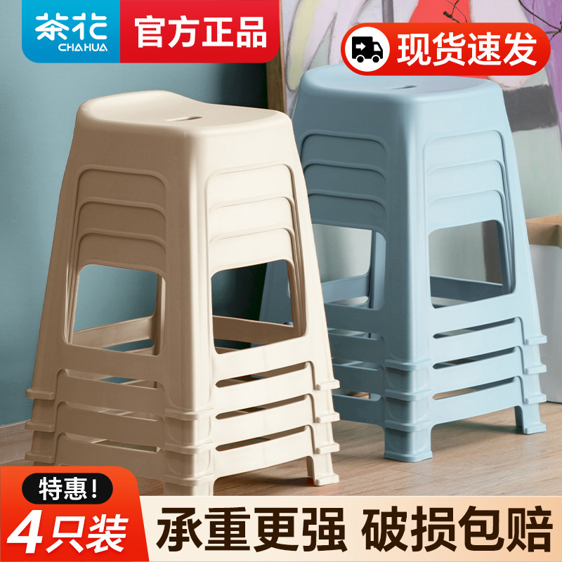 茶花加厚家用弧形高塑料凳