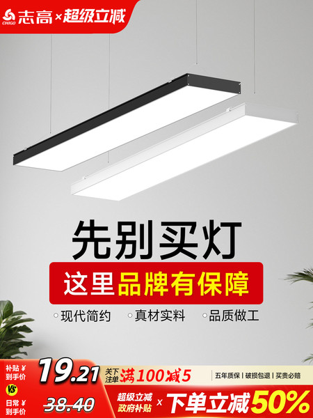 超亮led一字长条灯办公室教室专用照明吊灯铝方通超市商用顶灯