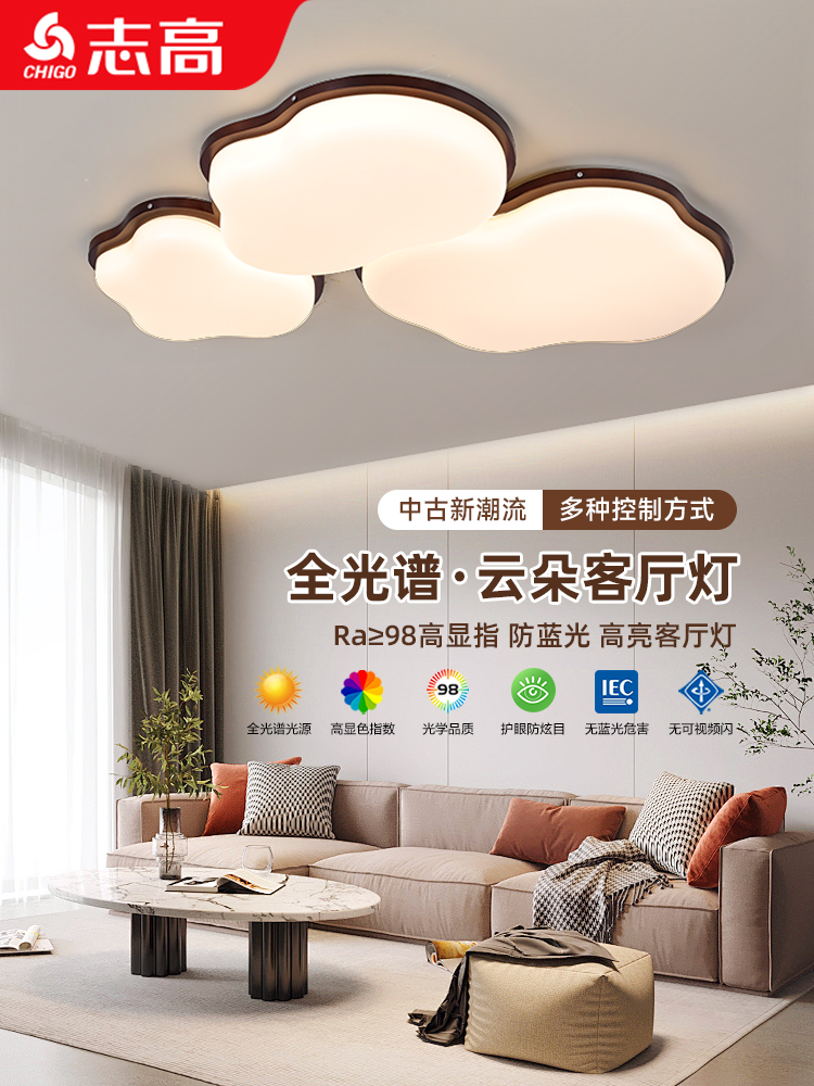 全光谱护眼卧室吸顶灯2025新款北欧原木风餐厅家用房间中山灯具