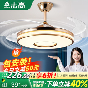 志高隐形风扇灯2025新款 现代简约家用电扇灯卧室客厅餐厅一体吊灯