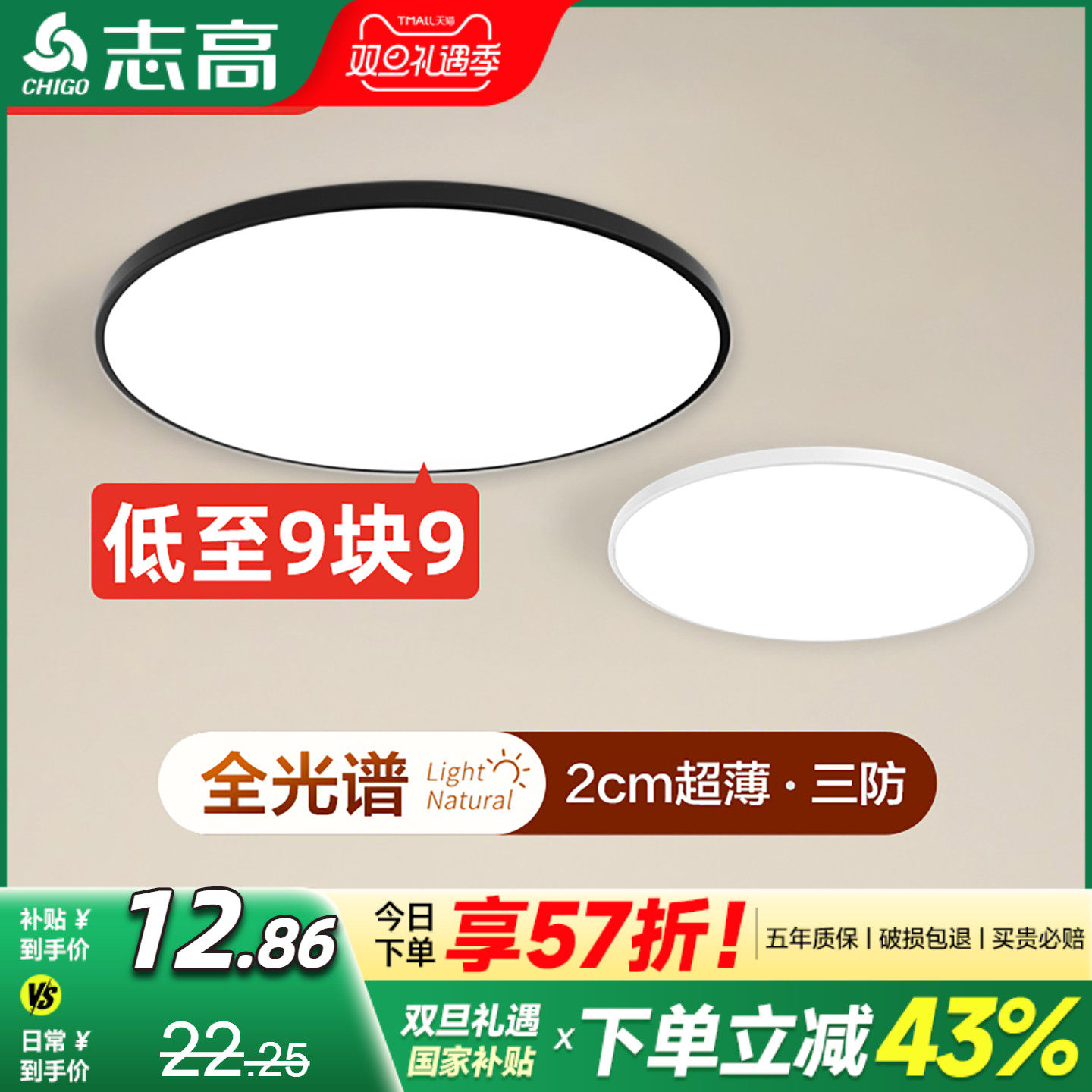 志高防蚊防虫阳台灯过道走廊灯