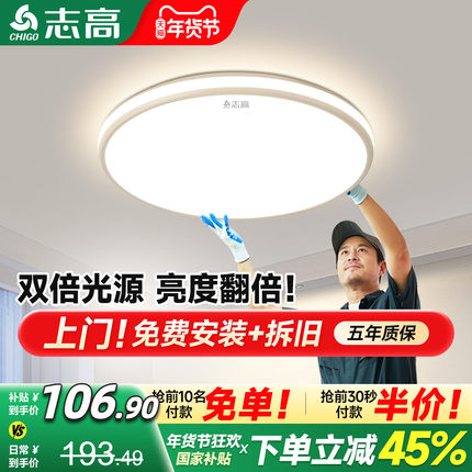 卧室吸顶灯客厅灯现代简约大气全光谱护眼led全光谱吸顶灯