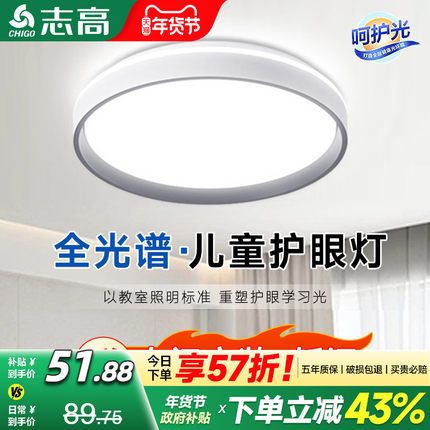 儿童房吸顶灯led全光谱护眼卧室灯2025新款主卧房间现代简约灯具