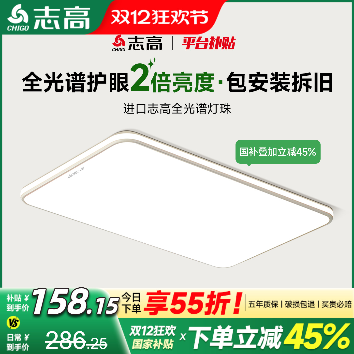 包安装拆旧客厅吸顶灯全屋套餐