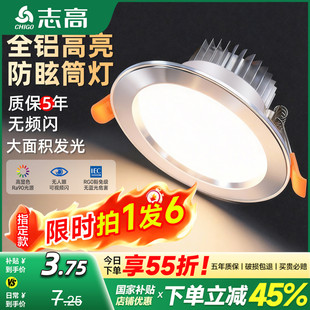 筒灯嵌入式 12公分10cm开孔深杯防眩 75mm客厅家用超薄射灯led灯9