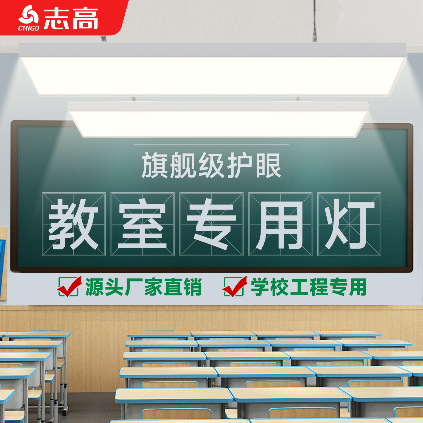 led长条灯黑板教室专用照明吊灯