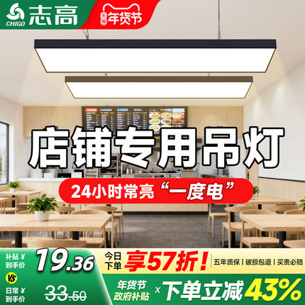 超亮led长条灯商铺专用照明吊灯铝方通超市商用无影灯顶灯抗烟