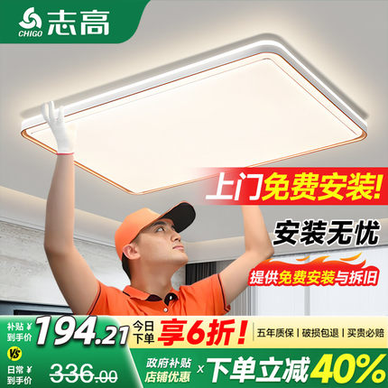 全光谱客厅主灯led护眼2025新款吸顶灯现代简约大气全屋套装灯具