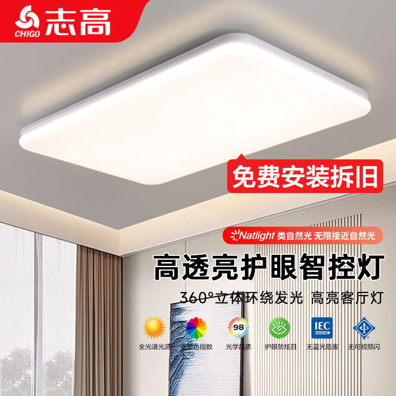 客厅灯led吸顶灯2025新款极简现代家用中山灯具全屋套餐大灯主灯