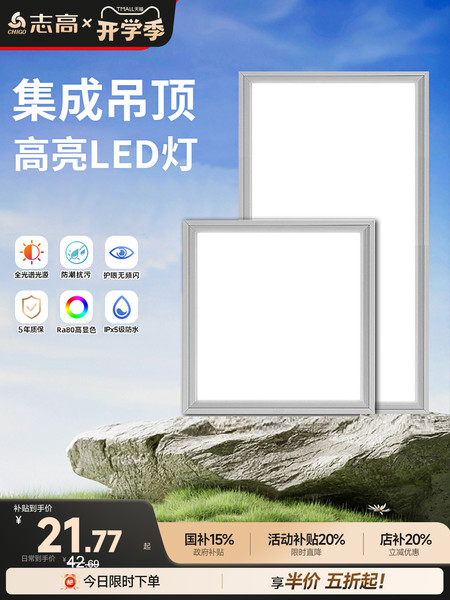 300x600卫生间集成吊顶灯厨房30x30铝扣板led平板灯厕所灯吸顶灯